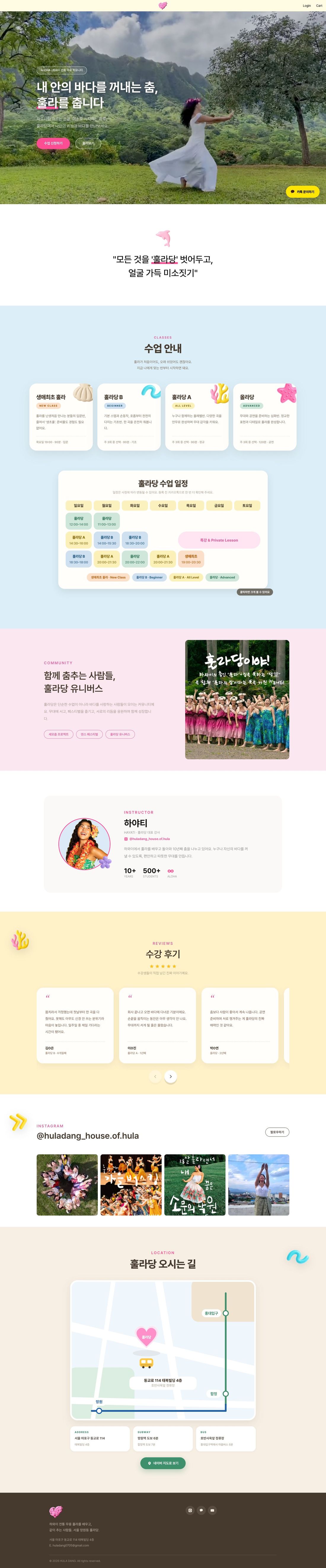 훌라당 전체 페이지