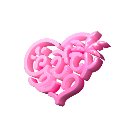 훌라당 로고